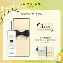 (SF Express) Zuma Long British pear and freesia perfume Jo Malone London