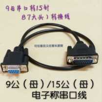 Custom-made DB9-pin female-to-second-row DB15-pin bus oxygen-free copper shielded electronic signal data serial line
