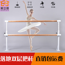 Floor-standing double-layer dance pole Ground fixed dance pole Two-layer lifting bracket Ballet wooden pole
