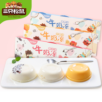 (Area 99 yuan optional 15 pieces) three squirrels_milk pudding jelly 210g office casual snacks