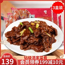 99 cost-effective Festival) Xinya Cantonese restaurant Oyster sauce beef 3 boxes of frozen food semi-finished beef hotel private dishes