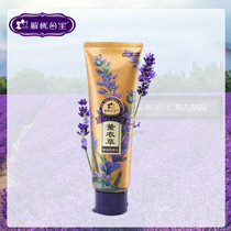 Princess Lavender essential oil body milk 280ml moisturizing nourishing moisturizing fragrance Winter female whole body