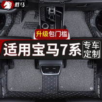 Car foot pad wire ring for BMW 740li foot pad 730 all-inclusive 730li full surround 7 series seven series