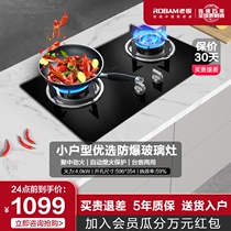 Boss 30B3 gas stove gas stove double stove embedded household natural gas liquefied fire stove official flagship store