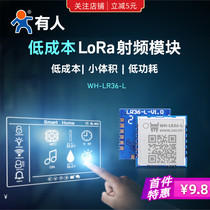 (Someone Internet of Things) LoRa wireless RF module low-cost long-distance transmission 3500 meters LR36-L