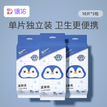 Sky cat U first) Deyou wet toilet paper portable packet sheet Wipe Butt Wet Wipes 10 pumping * 3 packs