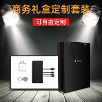 Charging treasure custom logo High-grade digital business gift box set Company opening gift Thermos sound activity