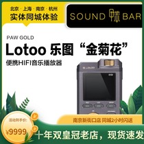 Toluene Lotoo Letu PAW GOLD 2017 gold chrysanthemum HiFi music player card lossless MP3