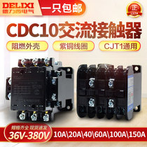 Delixi ac contactor CDC10-10 20 40 CJT1-20 10A 20A 40A 380v 220V