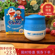 Timle Doraemon Prebiotic Childrens Moisturizing Moisturizer 50g Baby gentle moisturizing moisturizing cream