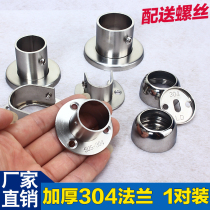 304 stainless steel tube seat flange seat wardrobe hanging rod base round tube household hardware accessories opening