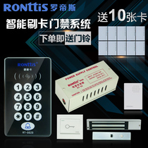  Community access control system set magnetic lock 280kg household single-door double-door electromagnetic lock credit card password iron door lock