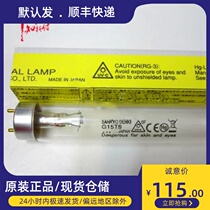 SANKYO SANKYO G10T8 ultraviolet disinfection lamp sterilization lamp UV-C photocatalytic tube 10W purification lamp