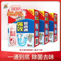 Weiwang pipe dredging agent Kitchen toilet toilet sewer clogging Strong dissolution corrosion deodorant deodorant 15 packs