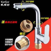 Basin faucet Hot and cold water mixing valve Toilet single hole basin hand washing Bathroom cabinet washbasin faucet can be rotated