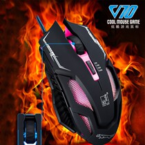 V10 mouse wired usb game special machinery silent lol eat chicken cf desktop computer laptop