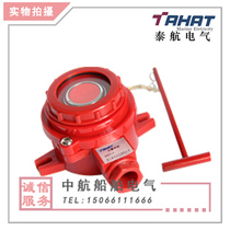 Thai aviation marine plastic nylon fire alarm button DK7-1 emergency fire water button switch IP56