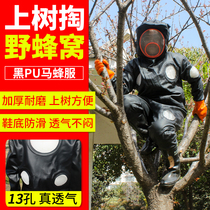 Black PU hornet suit Full set of breathable protective clothing with fan breathable wear-resistant anti-ant matchmaker vespa sting