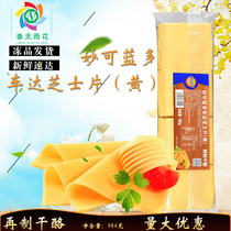 Miaokolando Yellow Cheddar Cheese Slices 984g Cheese Slices Ready-to-eat Breakfast Burger sandwich