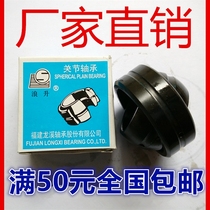 Centripetal joint bearings GE5 6 8 10 12 15 16 16 20 20 20 25 30 35 40 50 50 60ES