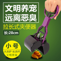 Little dog picker shovel shit artifact poop toilet feces dog poop dog poop household pet supplies