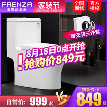  Faenza toilet Household bathroom Small apartment siamese siphon type water-saving silent toilet toilet