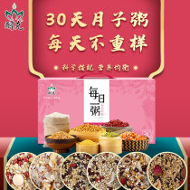 Alcohol gram confinement meal package confinement porridge postpartum natural birth caesarean section health porridge 30 days 42 days edible nutritious meal