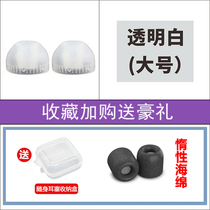 sony Columbia set second generation with scale brother set in-ear headphones earplugs silicone sleeve