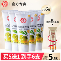 Dabao hand cream sod nourishing hand cream moisturizing and hydrating summer refreshing non-greasy large capacity female men