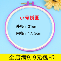 Small embroidery ring adjustable cross stitch tool embroidery frame embroidery ring single embroidery ring color random embroidery ring