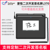 Meng Tian electronic signature screen L370 handwritten signature board Original handwriting paperless office contract signature secondary development