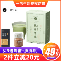 A pack of a pack of life Ratea Cows Milk Milky Tea Flush Drinking Milk Tea Powder Instant Bagged Milk Tea Substitute for 10 Cup