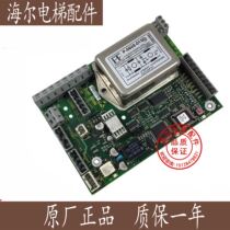 Schindler elevator door machine board 591898 original elevator accessories real shot spot