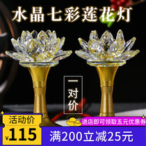 Colorful lotus lamp home Buddha front lamp a pair of electric crystal Buddha front lamp Buddha Hall Guanyin led Changming Buddha lamp