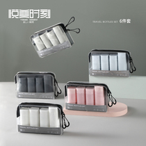 ins Nordic travel bottle set portable wash bag shampoo lotion hose bottle cream small empty bottle