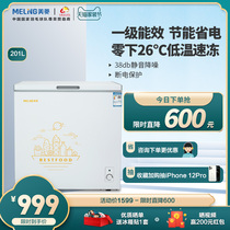 MeiLing Meiling BC BD-201DTQ Household small freezer freezer Horizontal commercial freezer small refrigerator