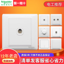 Schneider phone computer socket panel home Ruiyi 86 TV socket dual information socket