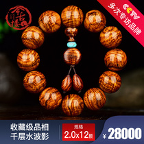 A rare thousand layers of water wave shadow 20mm Hainan Huanghua Pear hand string male bead bracelet today ancient building Y771