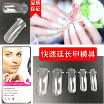 New rapid nail extension mold Light therapy crystal extension glue Nail paper nail model Nail sheet Nail shop special
