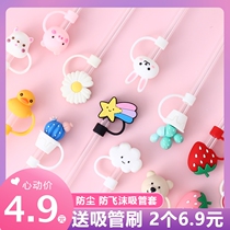 Net red straw cover Dust-proof straw cover Cute girl silicone straw cap 8mm food grade milk tea straw gift