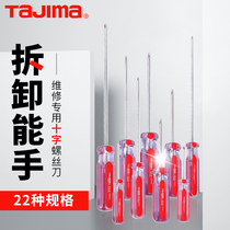 Japan Tajima screwdriver Cross screwdriver Screwdriver screwdriver Desktop household size disassembly tool