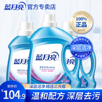  Blue moon lavender laundry detergent fragrance Long-lasting laundry care FCL batch promotion combination Family