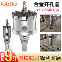 Tian Zhongtian T7 extended alloy hole opener Stainless steel aluminum mold reaming drill Cats eye metal car hole punch drill bit