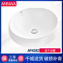 Anwar bathroom bathroom bathroom ceramic table Upper Basin semi-embedded ceramic basin art basin aP4382