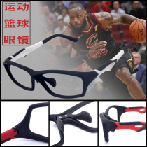 Basketball glasses sports eyes can be matched with myopia men full frame football anti-fog slippery TR90 color-changing goggles frame tide