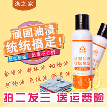 Clothing to oil stains Divine Instrumental Clothes Dry Lotion Hot Pot Oil Chili Oil Salad Oil Old Dry Mother Oil Stain Stain
