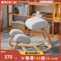 Jaw correction kneeling chair childrens posture learning chair students spine rehabilitation kneeling stool anthropology office rocking chair