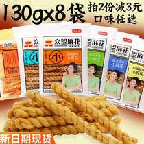 Zhongwang small twist cream sesame sweet onion oil chicken juice salty snack pastry specialty 130gx8 bags