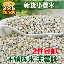 Farm new goods selected Guizhou small barley Small barley Rice barley kernels 