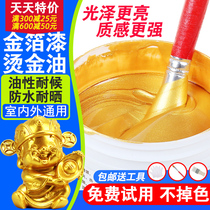 Water-based bronzing paint gold foil paint tombstone drawing paint inscription inscription lacquer furniture Buddha statue glitter gold paint